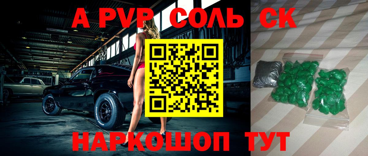 APVP Crystall  Альфа ПВП Crystall  Калач-на-Дону  А ПВП Crystall  Вход с VPN 