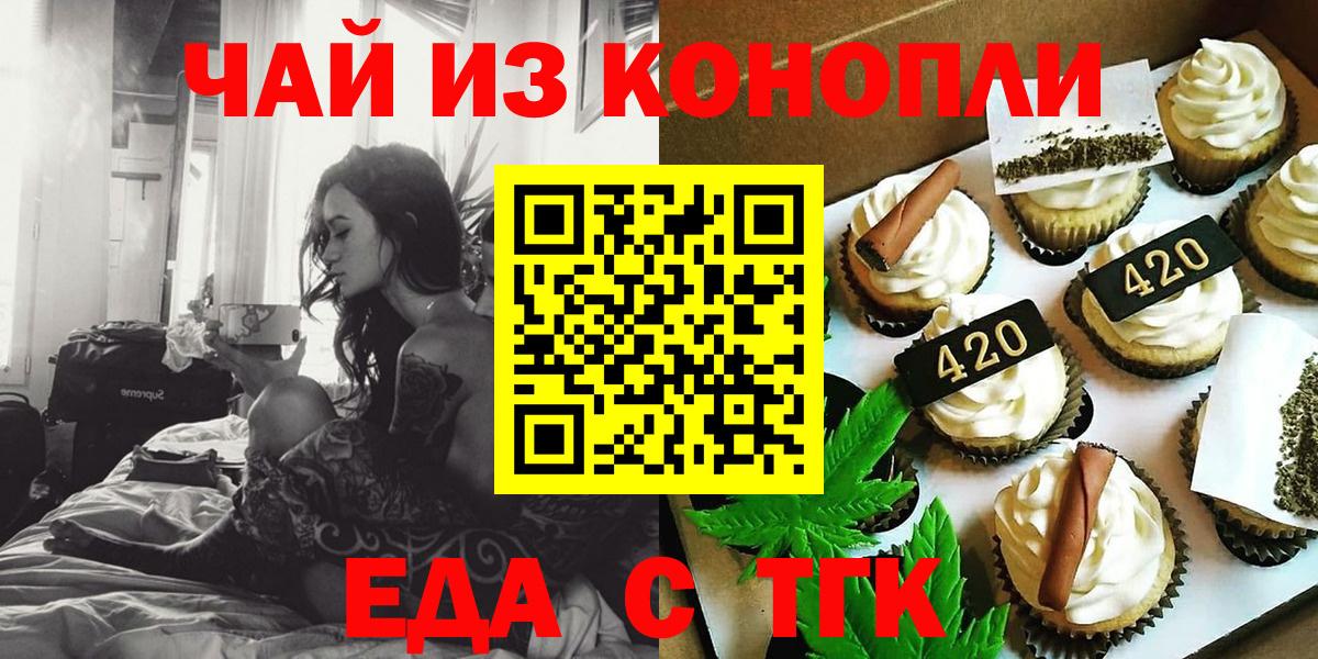 Печенье с ТГК конопля  Вход с VPN  Калач-на-Дону 