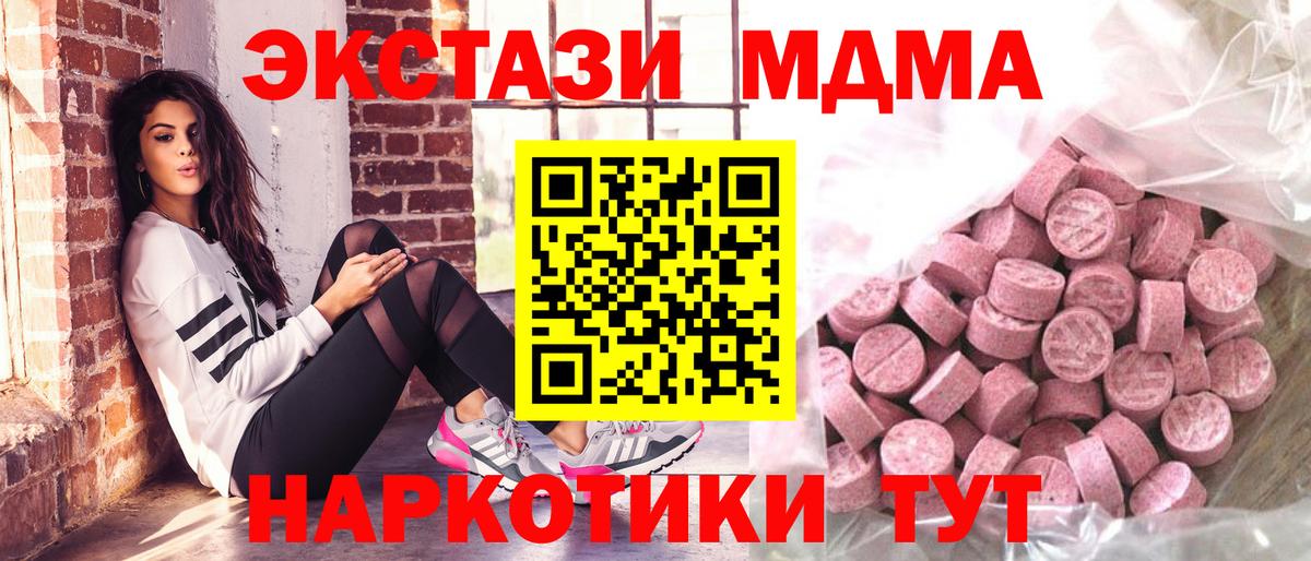 ЭКСТАЗИ 300 mg Калач-на-Дону