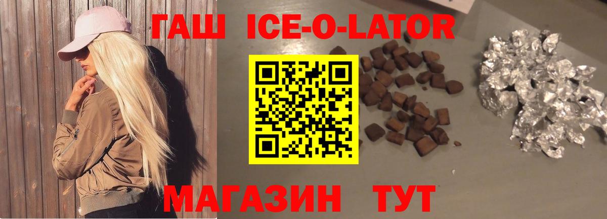 ГАШ hashish Калач-на-Дону