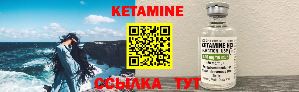 Кетамин ketamine  Вход с VPN  Кетамин VHQ  Калач-на-Дону 
