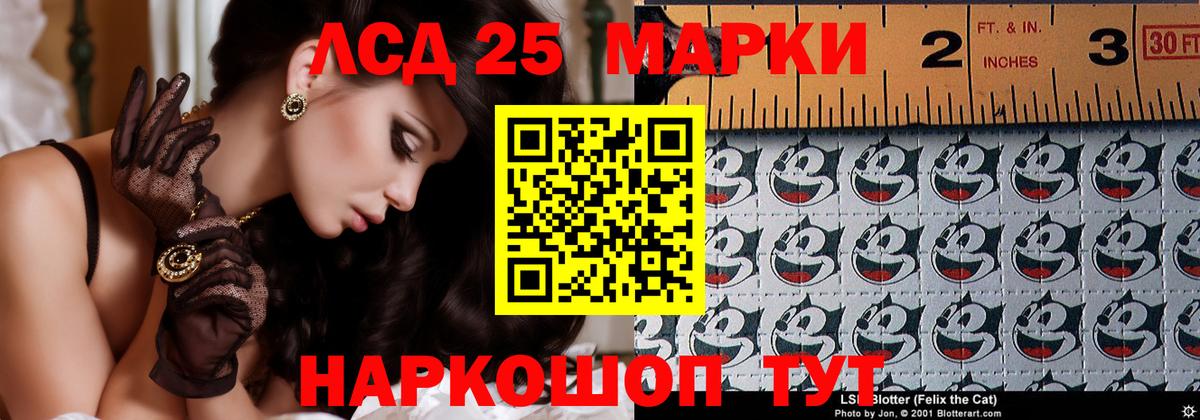 LSD-25 экстази ecstasy Калач-на-Дону