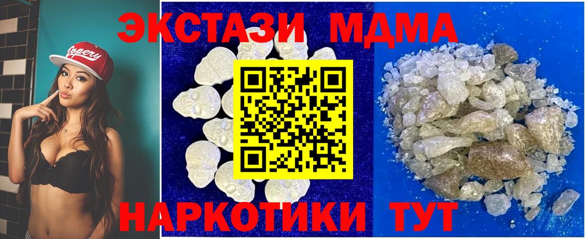Калач-на-Дону  MDMA Molly  MDMA  Вход с VPN  МДМА молли 