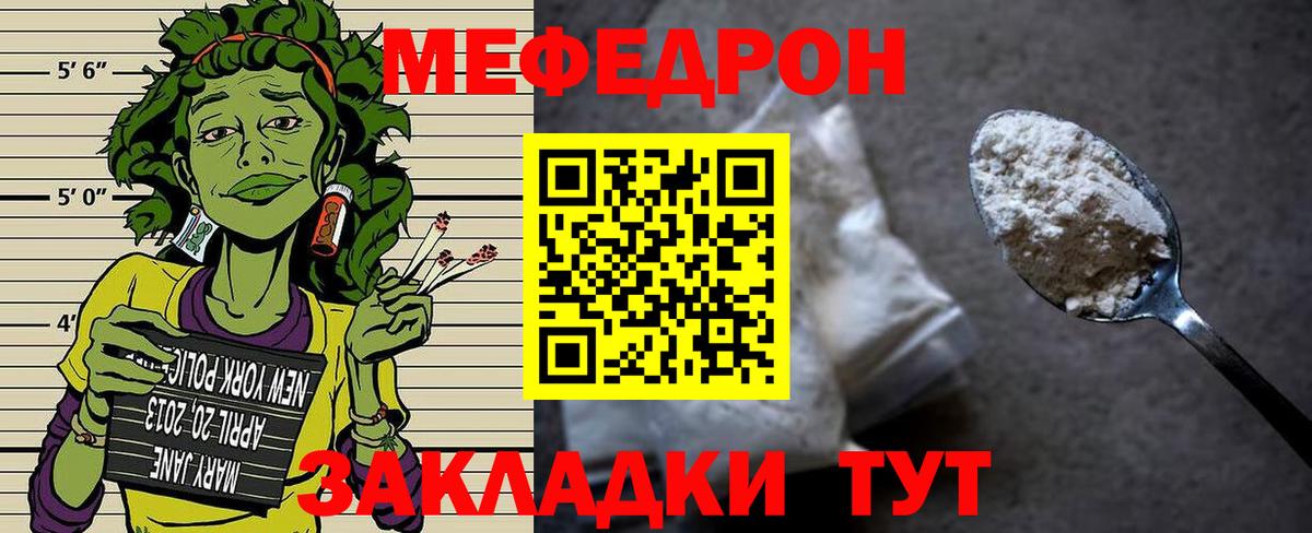 купить наркотик  Вход с VPN  Меф  Калач-на-Дону  Меф mephedrone  Меф 4 MMC 