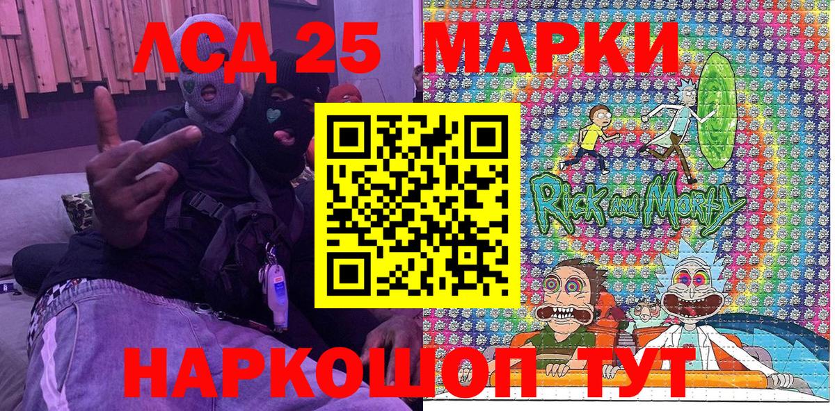 Марки 25I-NBOMe  купить закладку  Калач-на-Дону  Вход с VPN  Марки N-bome 1,5мг  Марки N-bome 1,5мг 