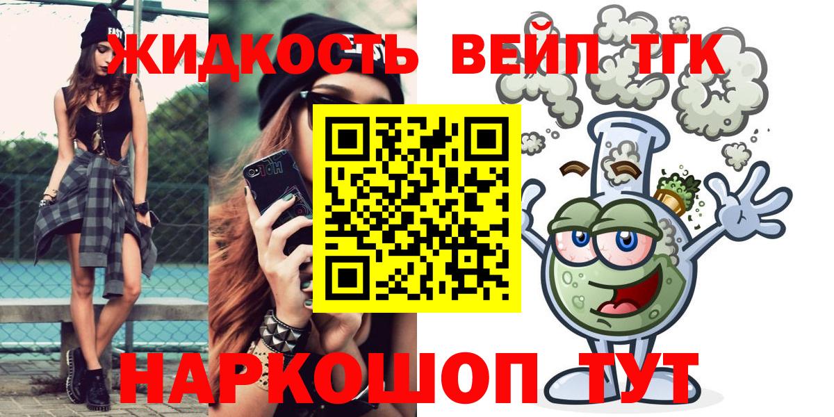 ТГК THC oil  ТГК вейп с тгк  Вход с VPN  Калач-на-Дону 
