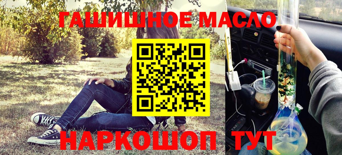 Дистиллят ТГК гашишное масло Калач-на-Дону