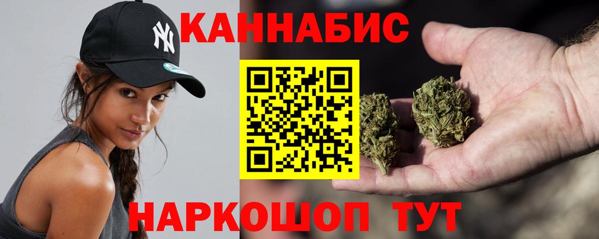 Бошки Шишки THC 21% Калач-на-Дону
